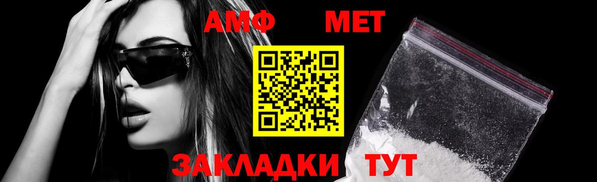 Волгоград  Amphetamine Розовый  Amphetamine  Вход с VPN  АМФЕТАМИН 