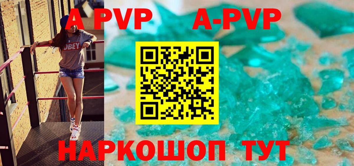 A-PVP мука  Вход с VPN  А ПВП СК КРИС  A PVP  Волгоград  Alfa_PVP Соль 