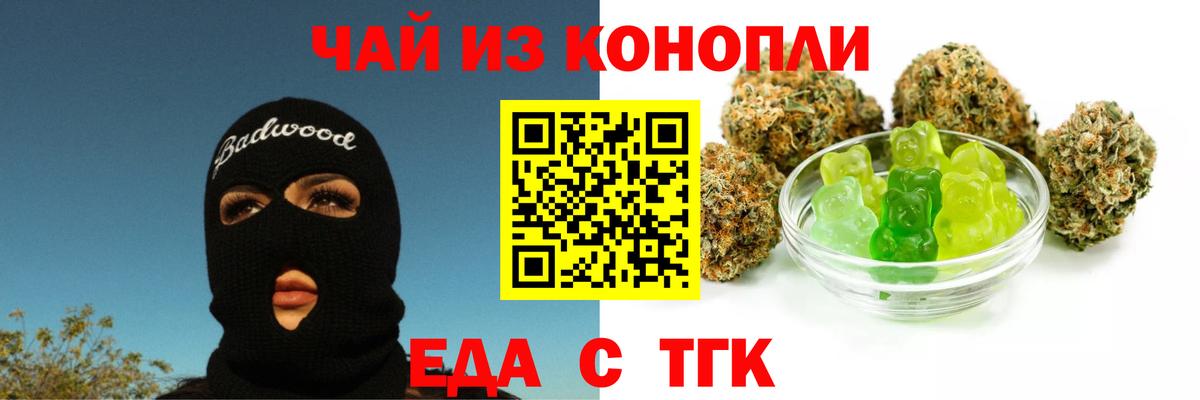 Волгоград  Печенье с ТГК конопля  Вход с VPN 