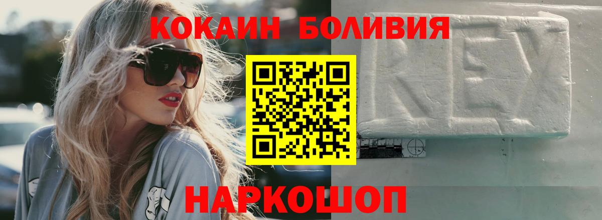 COCAIN VHQ  Cocaine 99%  купить наркоту  Вход с VPN  Волгоград 