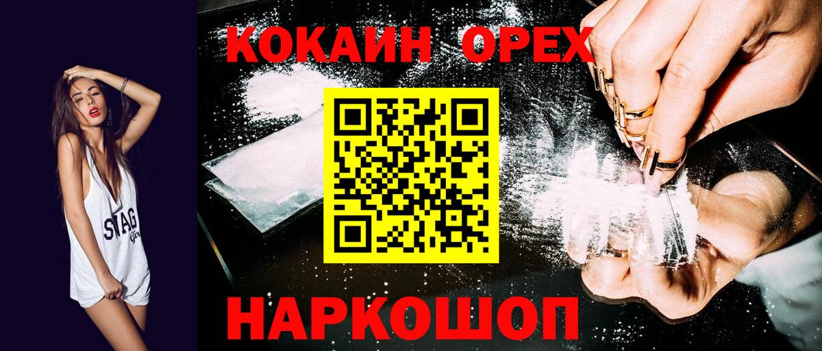 Cocaine 98% Волгоград