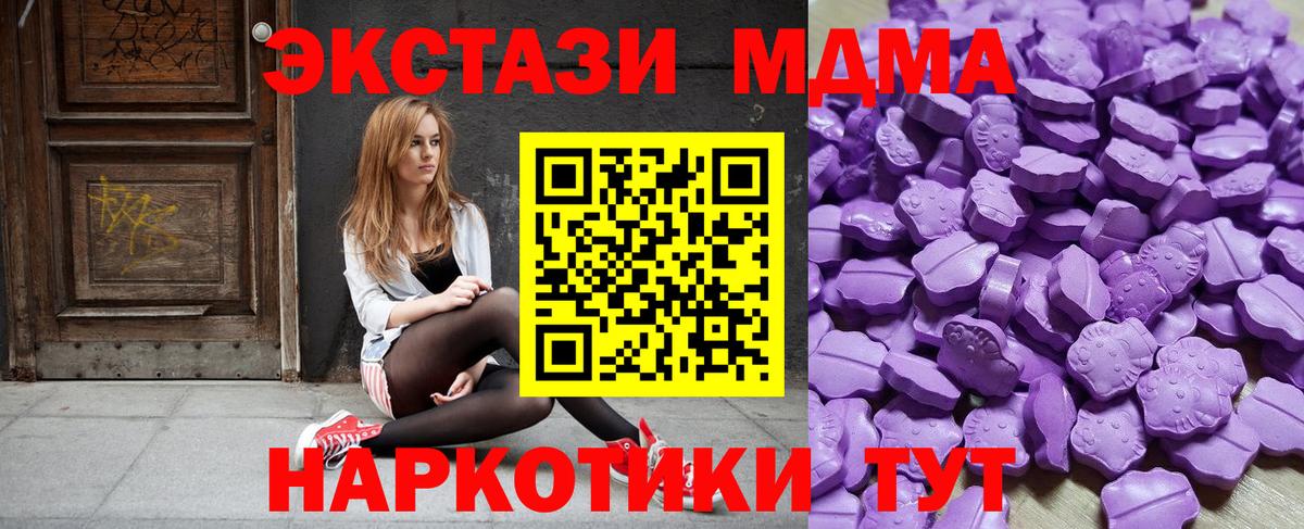 Волгоград  ЭКСТАЗИ 280 MDMA  ссылка на мегу ссылка  Вход с VPN  Ecstasy Дубай  Ecstasy 