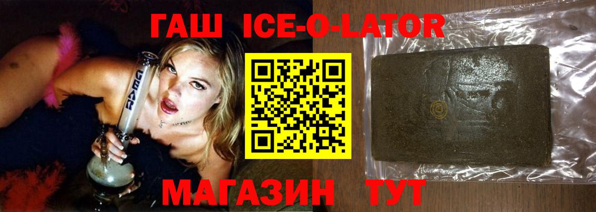 ГАШ хэш  Вход с VPN  Волгоград  ГАШИШ  Гашиш гарик 