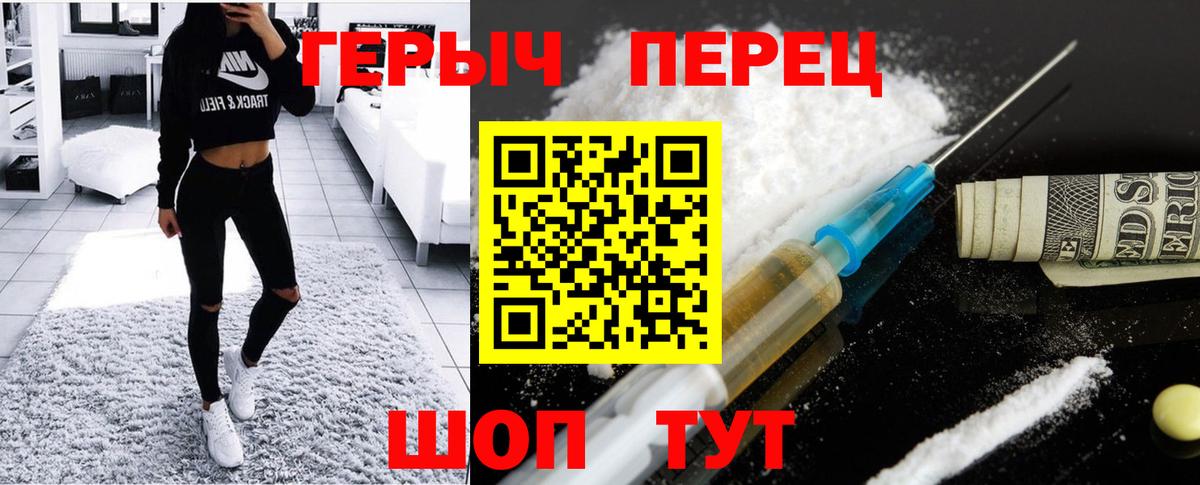 ГЕРОИН белый Волгоград