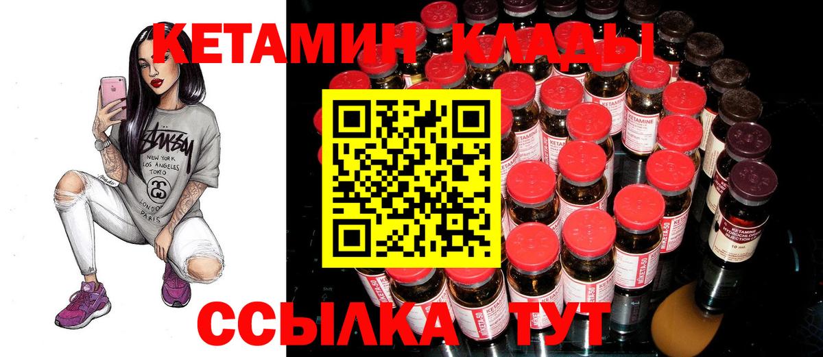 Волгоград  КЕТАМИН ketamine  Вход с VPN 