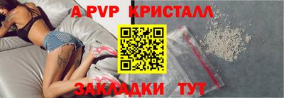 a pvp Мариинск