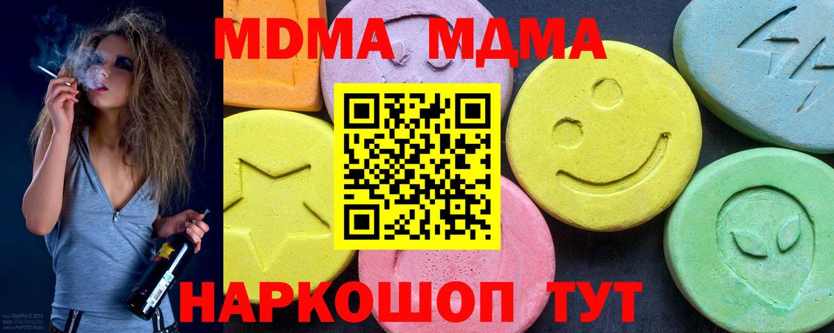 МДМА crystal Волгоград