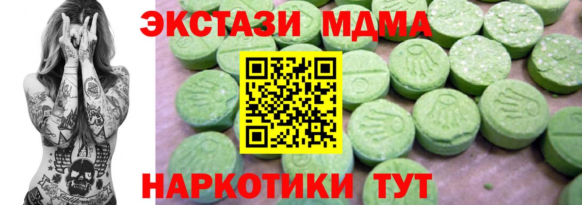 МДМА молли  МДМА  Волгоград  МДМА Molly  Вход с VPN 