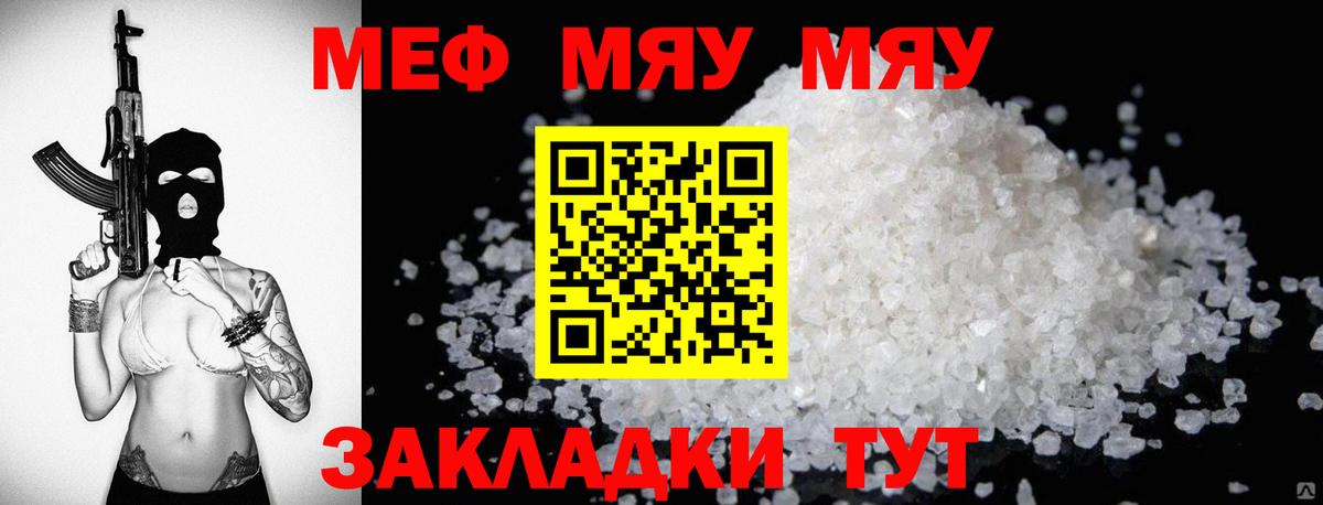 что такое наркотик  Вход с VPN  Волгоград  kraken ТОР  Меф mephedrone  Мефедрон кристаллы  Мефедрон 