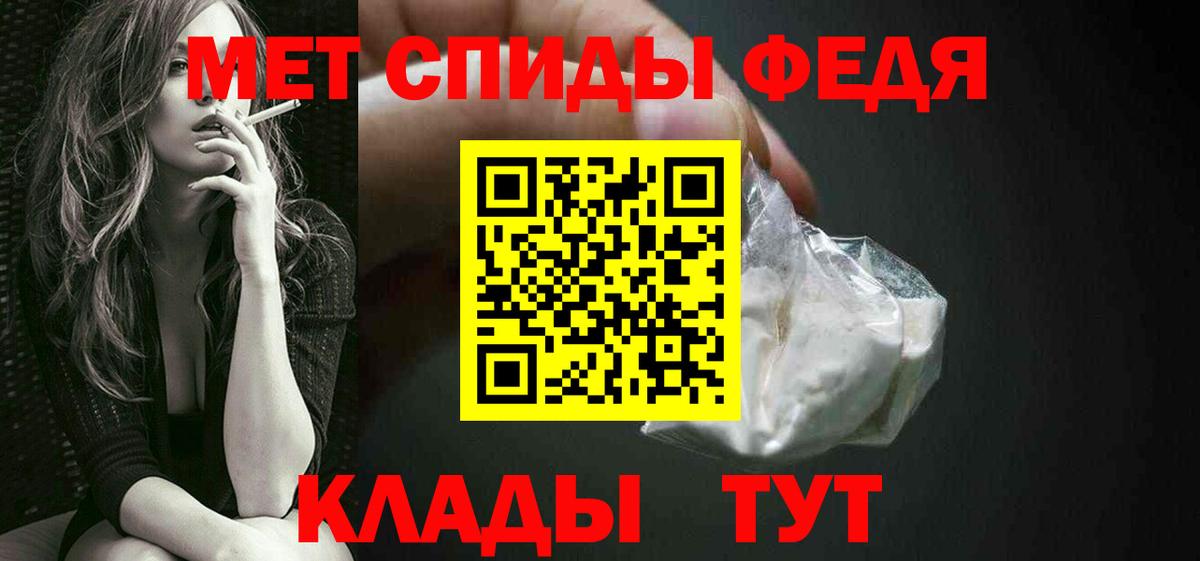 Метамфетамин  Вход с VPN  Волгоград  Первитин винт 