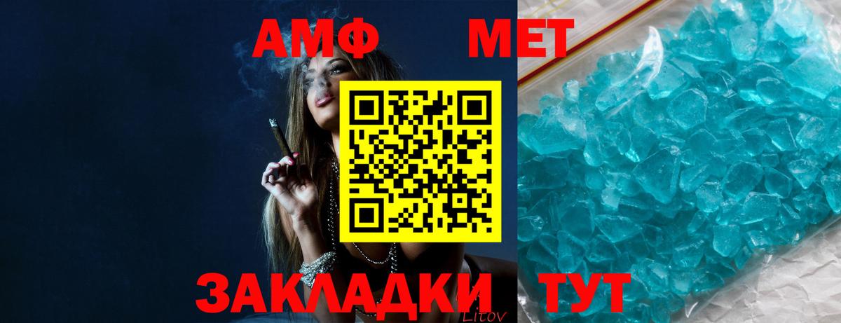 Метамфетамин Methamphetamine Волгоград