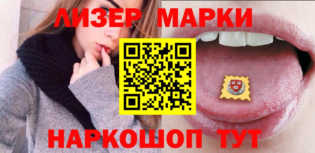 Марки NBOMe  Вход с VPN  Волгоград  Марки NBOMe 1500мкг 