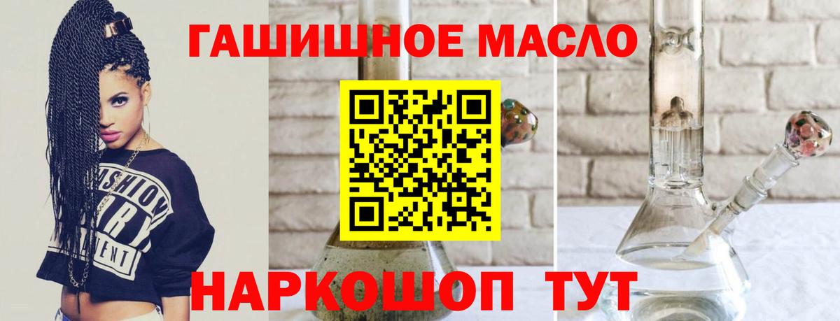 Дистиллят ТГК гашишное масло Волгоград