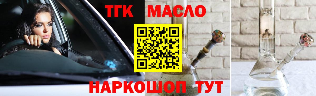 цена   Дистиллят ТГК вейп с тгк  Вход с VPN  Волгоград 