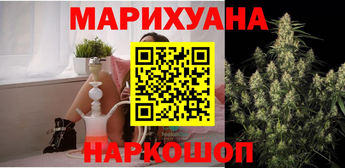 МАРИХУАНА тримм Волгоград